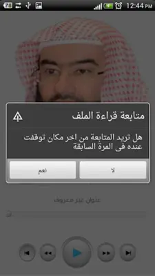 قصة واحداث النهاية android App screenshot 0