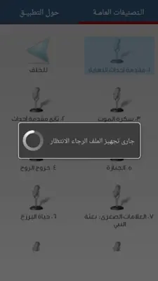 قصة واحداث النهاية android App screenshot 2